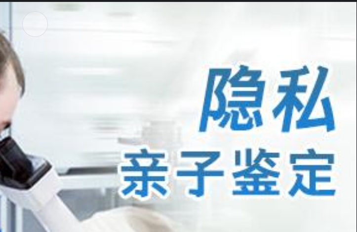 红古区隐私亲子鉴定咨询机构